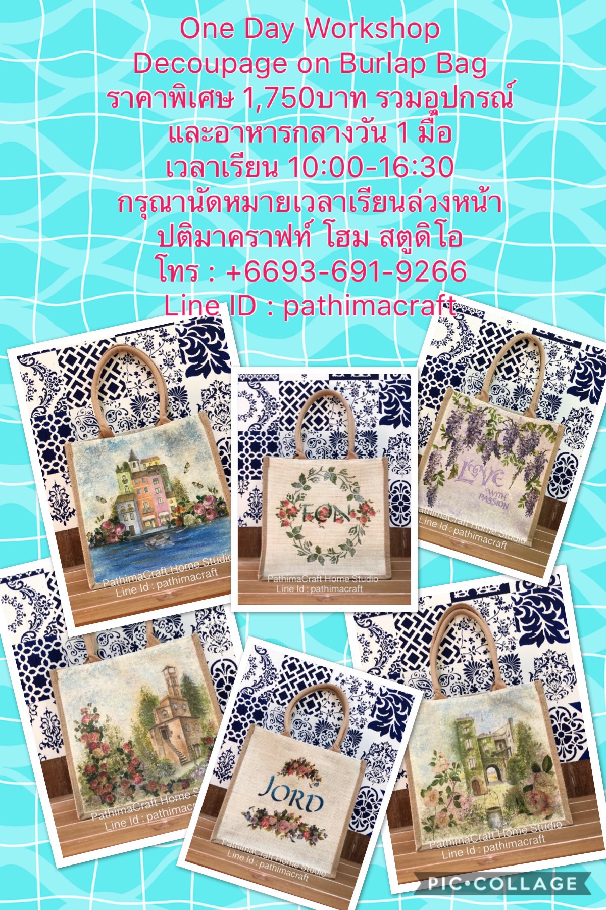 คลาสเรียน, Workshop