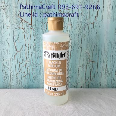 FolkArt Crackle Medium 8 fl oz (236 ml) ราคายังไม่รวมค่าจัดส่งค่ะ
